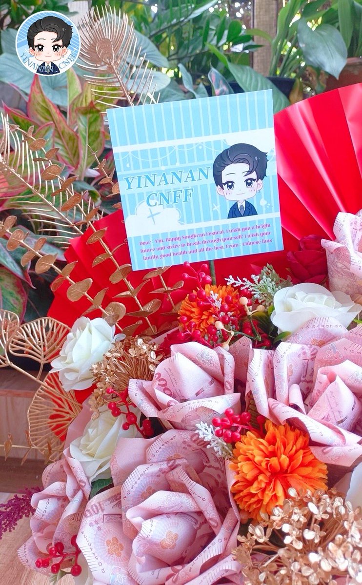 We are here to send Song Kran Festival wishes to YinAnan, wishing your Water-Sprinkling Festival is full of happiness! Happy Thai New Year! We have prepared a bunch of money flowers for you. Wishing you and your family have fun at this precious moment!
@yinyin_anw 
#yinyin_anw