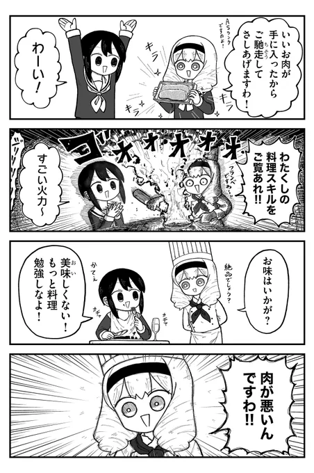 料理

↓昨日、最新話更新しました!
https://t.co/YAZKSyoKNo 