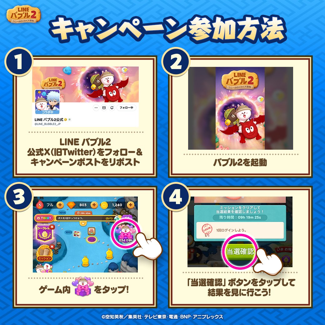 LINE_BUBBLE2_JP's tweet photo. https://t.co/jXU95wzSxu