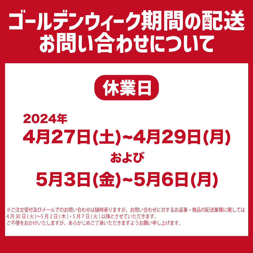 🎏お知らせ🎏 誠に勝手ながら、ゴールデンウィークに伴い、 WEBショップの配送・お問い合わせにつきましては、 下記期間を休業とさせていただきます。 ⚠️休業期間⚠️ 2024年4月27日(土)～29日(月) および 5月3日(金)～6日(月) 詳細はこちら🔽 udoshop.jp/new/2024-04-25…