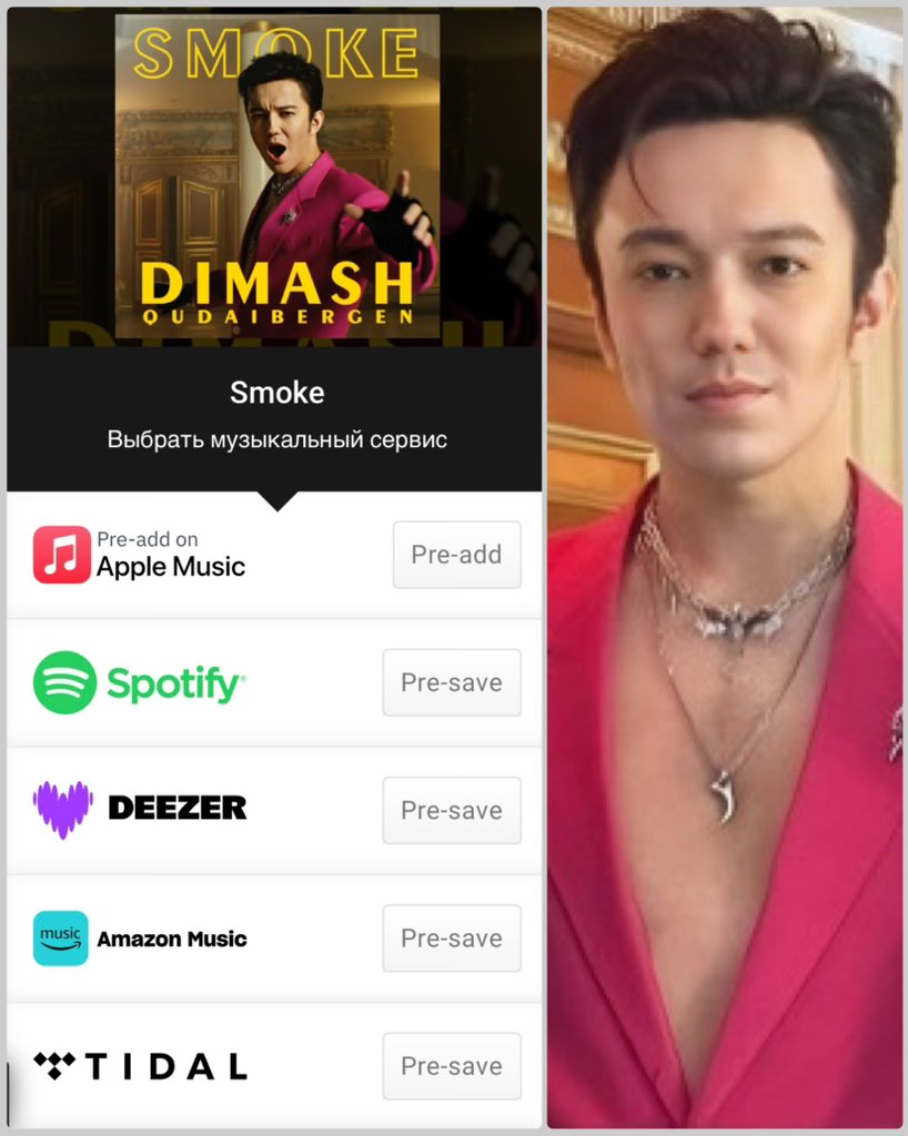 @OlgaDear1 @dimash_official Завтра мой плейлист в Spotify обновится новой песней “Smoke”🤗🎶🎧 MUSIC OF LIFE #StrangerWorldTour #DimashConcertBudapest