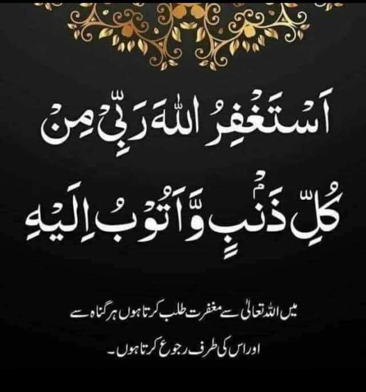 السلام عليكم ورحمتہ الله وبركاتہ✨ صبح النور زندگی ✨ اللہ ہم سب کے صغیرہ اور کبیرہ گناہوں کو معاف فرماۓ اور اس رمضان کو ہمارے لیے مغفرت کا ذریعہ بنا دے ۔۔ آمین یارب العالمین