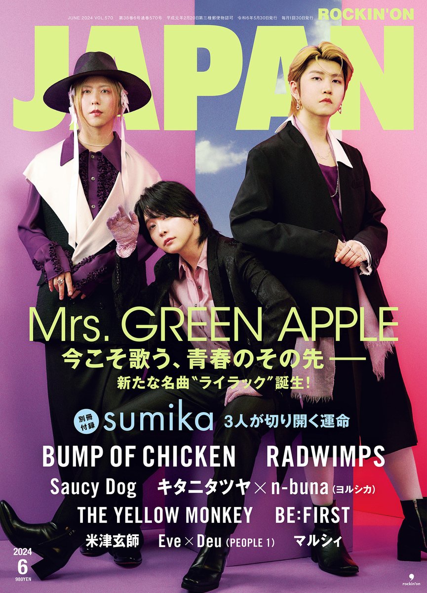 4月30日発売の「ROCKIN'ON JAPAN』6月号にて、n-bunaとキタニタツヤ氏