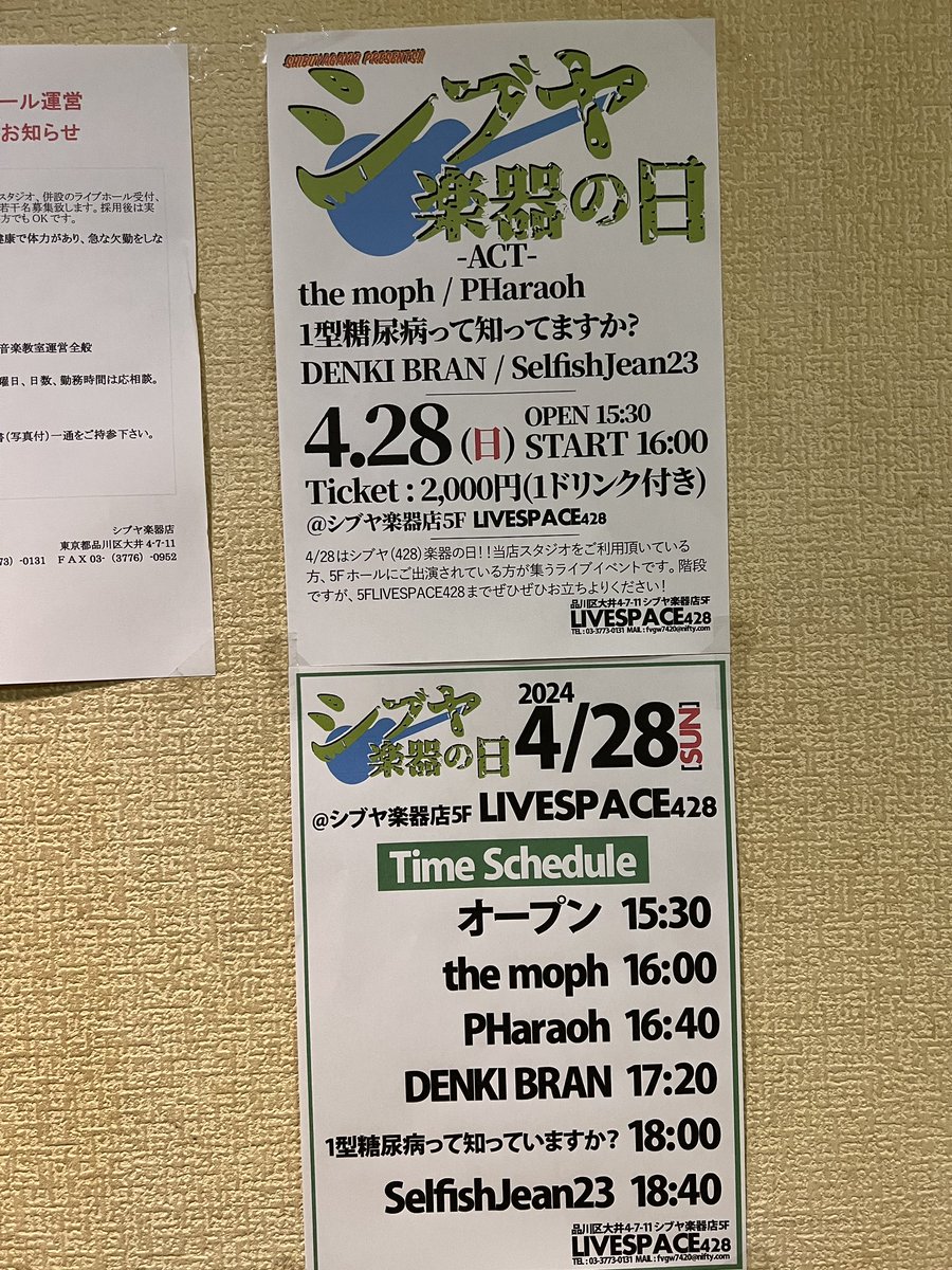 【ライブ情報】
4/28(日)
大井町シブヤ楽器店LIVESPACE428
「シブヤ楽器の日」
OPEN 15:30 START 16:00
TICKET 2,000円+1Drink(500円)

w/the moph/PHaraoh/DENKI BRAN/1型糖尿病って知っていますか？

チケットは当日、会場にてご購入頂けますのでよろしくお願い致します🎫

#selfishjean23