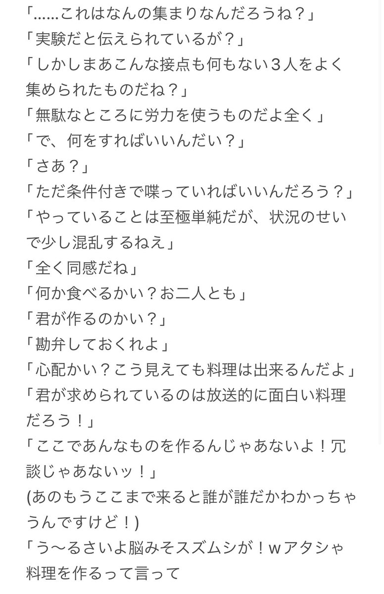 タキオン、岸辺露伴、大泉洋の3人に｢固有名詞と一人称を使わない｣という縛りで会話をさせたのを文章だけで見たら今誰が喋ってるのかわからない説。
途中で暴走が始まったので強制終了。