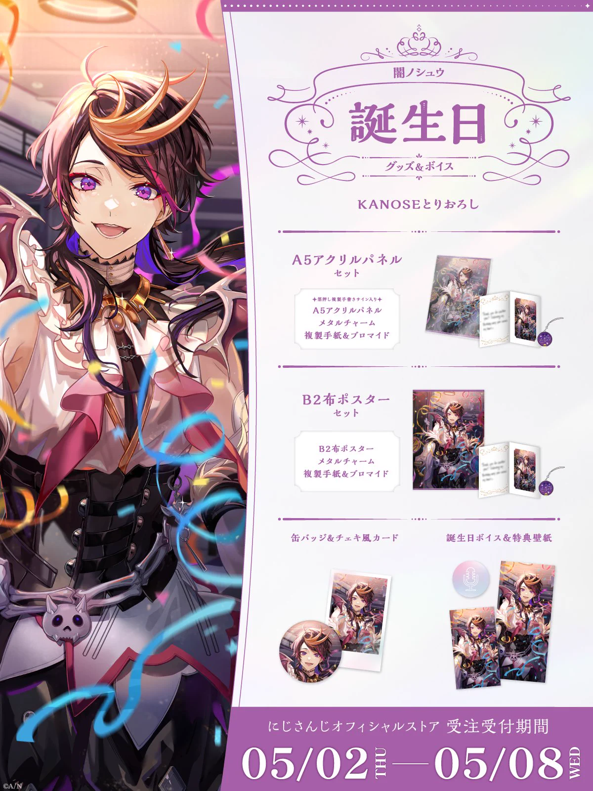 にじさんじ公式🌈🕒 on X: 
