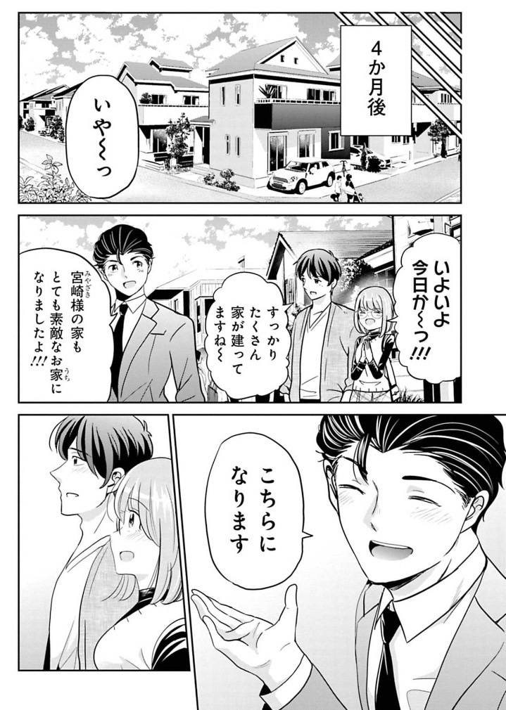 尊敬される上司とパワハラ上司の違いを教えてくれる課長の話 5/5 