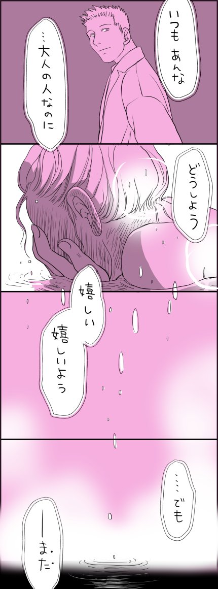 ⑥田嶋とあーちゃんは6歳差。 