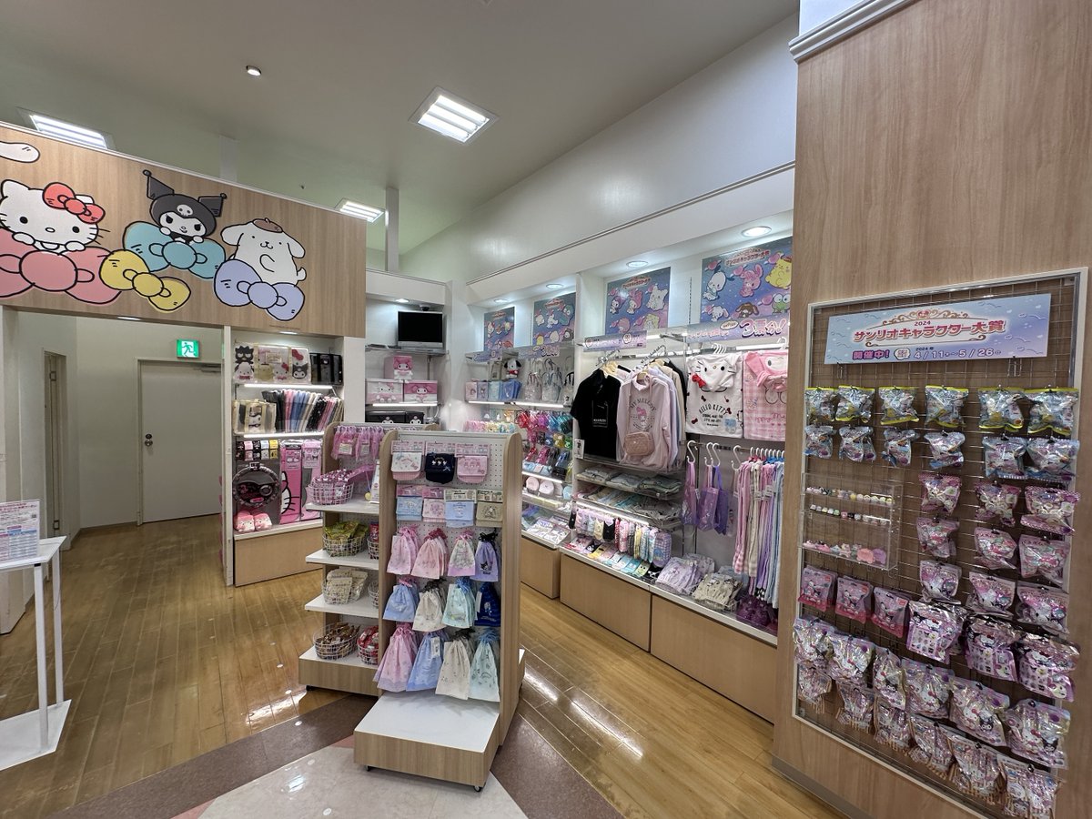 🎉Sanrio イオンモール浜松市野店(静岡)リニューアルオープン🎉 

「Sanrio Gift Gate イオンモール浜松市野店」が、4月25日(木)「Sanrio イオンモール浜松市野店」として現区画でリニューアルオープン♪  

数量限定でノベルティプレゼントもあるよ♪ 
ぜひ遊びにきてね♪

sanrio.co.jp/news/shop/mx-h…