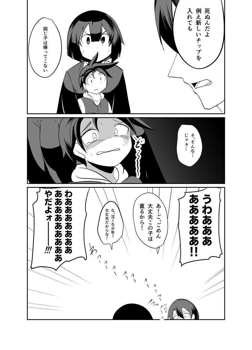 今週の篠崎さん、連載で書けなかったページを追加しました 