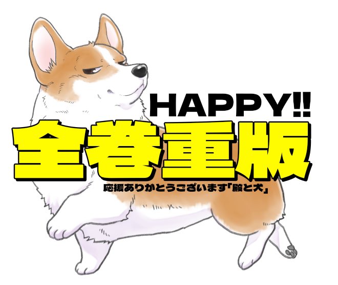 明日はこちらが出来上がります🐶✨