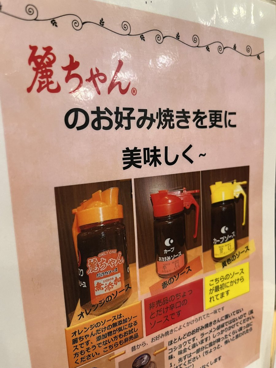 やっぱり、広島きたからお好み焼き食べないとね👍
広島風って言うと地元の人は怒るかな😤

それにしても⚪︎⚪︎ちゃんってお好み焼き屋が多い💦

#お好み焼き
#麗ちゃん