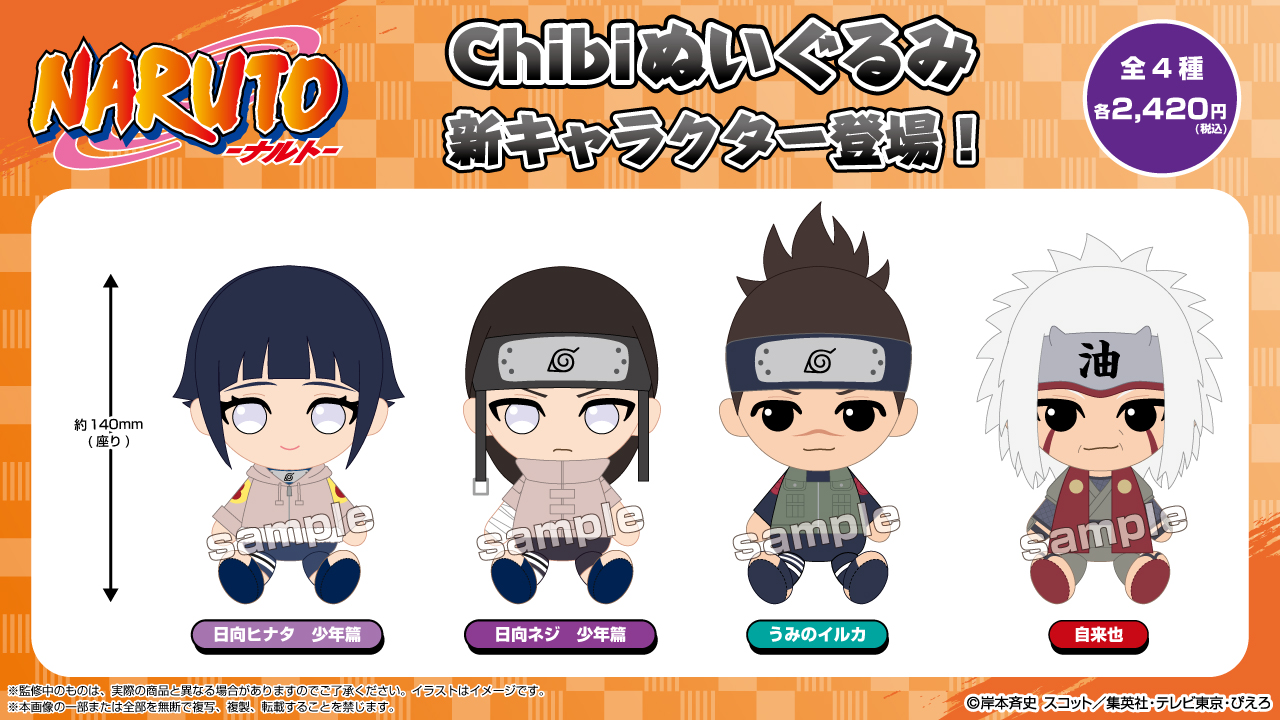 Amazon.co.jp: NARUTO chibiぬいぐるみ うちはイタチ