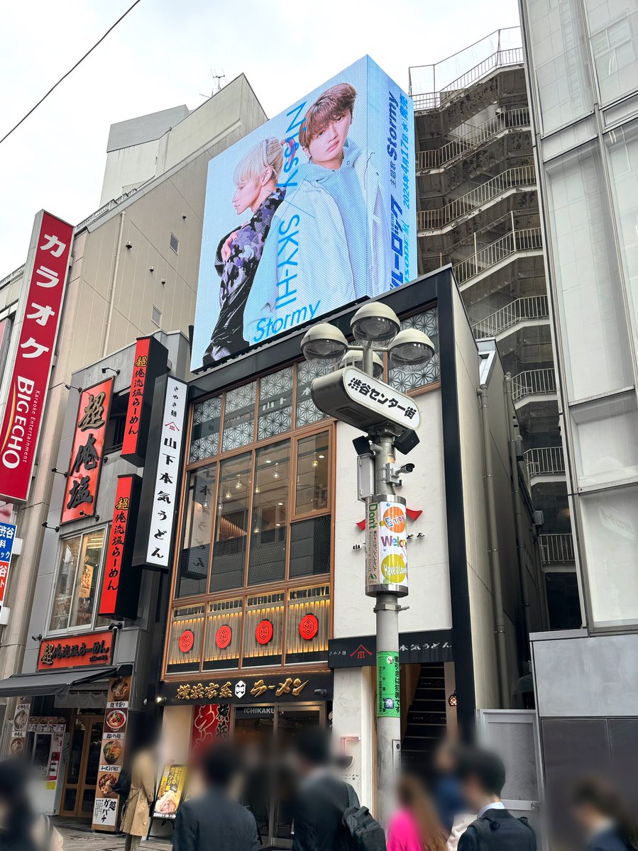 渋谷のBIGBOSSビジョンで #Nissy さん×  #SKYHI さんの「Stormy」の広告が放映中でした✨
近くの渋谷駅前のビジョン群では主題歌になっている「劇場版ブルーロック -EPISODE 凪-」の広告が放映。思わず目に入る位置関係です👀
x.com/sogohodopopeye…