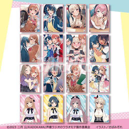 声優ラジオのウラオモテ　くじ引き堂 声優ラジオのウラオモテ』オンラインくじ | くじ引き堂