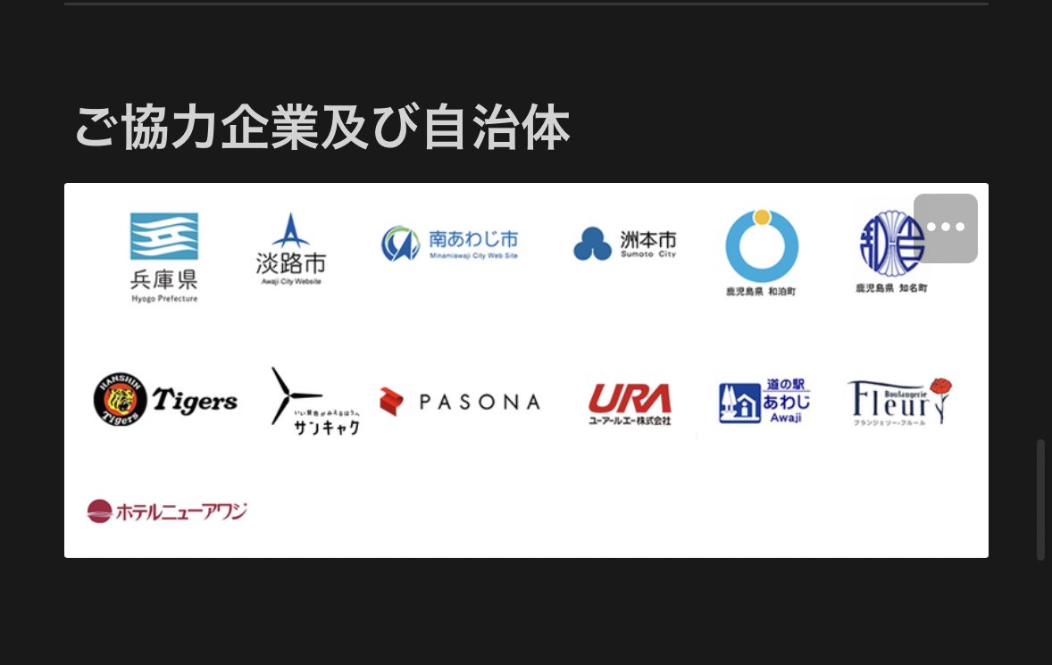 近本光司が設立した一般社団法人
LINK UPの協力企業に阪神タイガースが
入ってるのは非常に嬉しい！！

近本光司頑張れ！！

ホテルニューアワジもいいなw