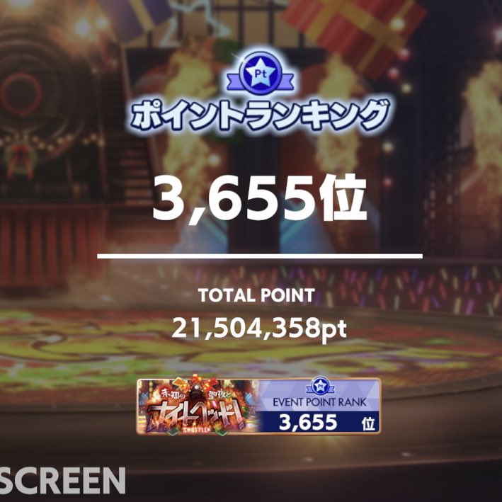 ank_1710's tweet photo. まぁ、私の完凸やらかした履歴でも見てって下さいよ
 #あんスタイベントの思い出 https://t.co/JquSrwLqUS