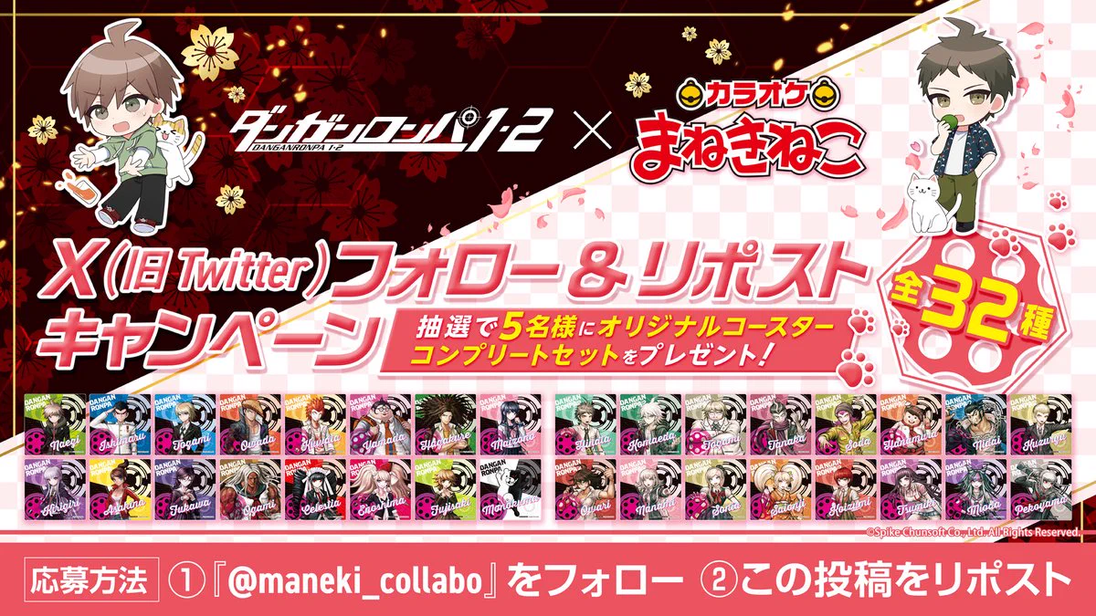 ダンガンロンパ まねきねこ コースター 16種 コンプセット 苗木 霧切 他 GL-tFukaUAAt7Ut?format=webp&