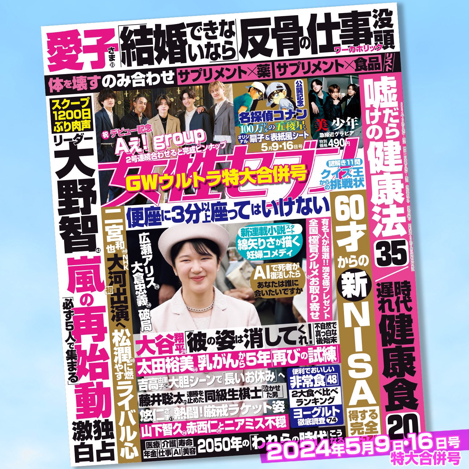 女性セブン【公式】 on X: 