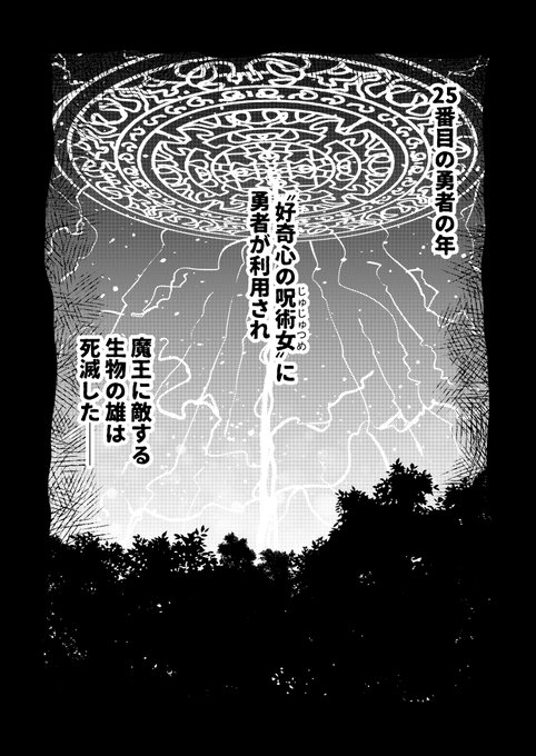 【🔞宣伝】🔞ふたなり勇者はサキュバス娼館のミルクサーバーになってしまいました🔞(1/4) 