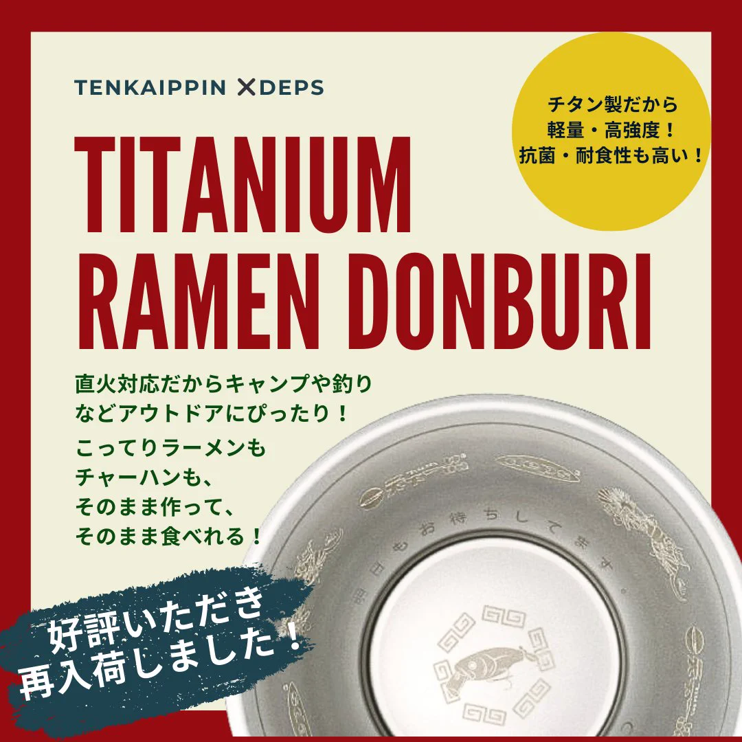 公式】天下一品🍜 on X: 