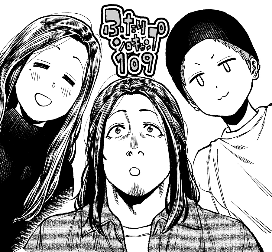 本日(4/25)はモーニング21・22合併号の発売日!!
ふたりソロキャンプ109話載っております!
モーニング移籍後のお久しぶりな面々の登場回!
巻頭カラーで特集記事も載ってるので合わせてお楽しみください!! 