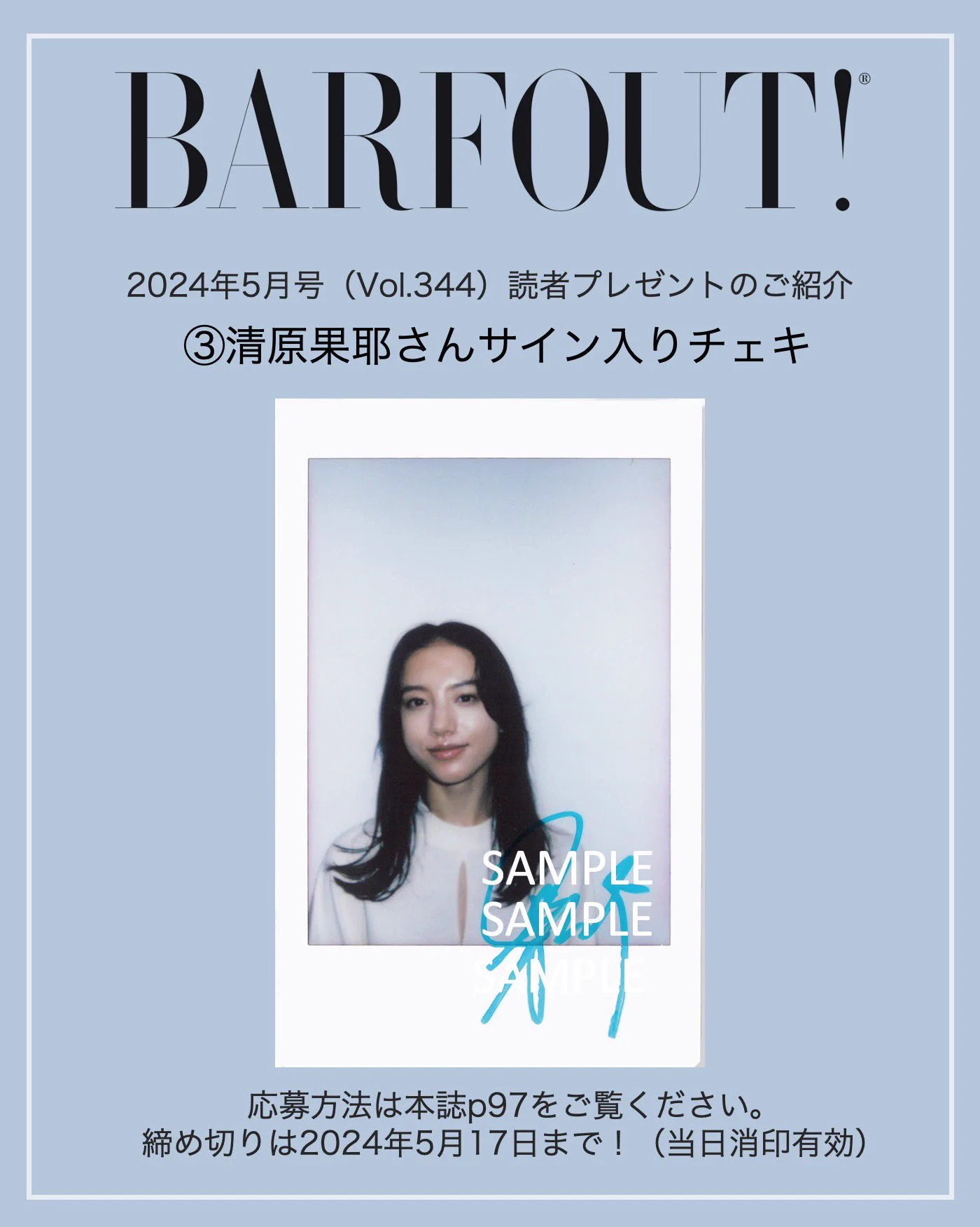 BARFOUT! バァフアウト！ on X: 