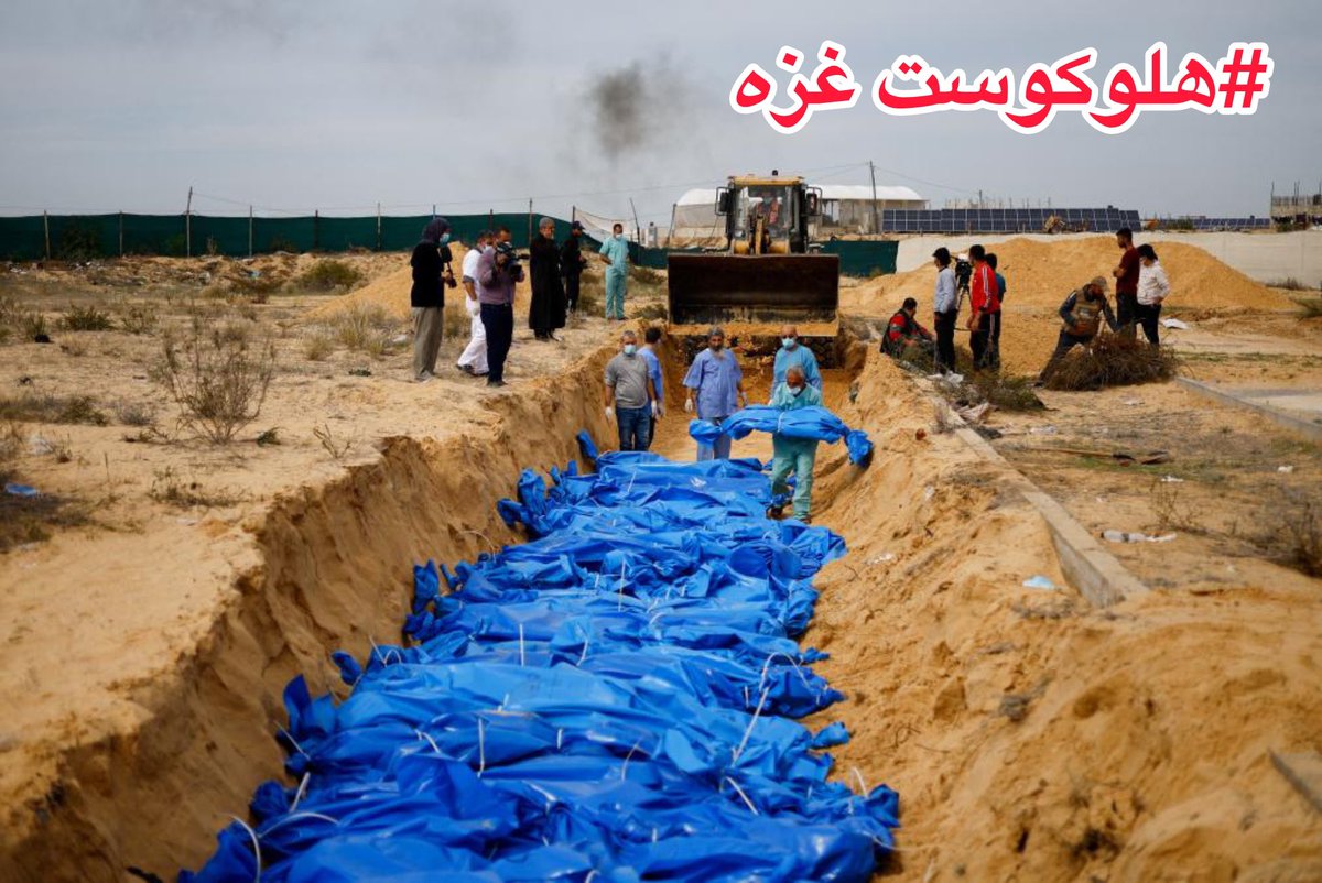 مقابر جماعية لأكثر من ٨٠٠ مربوطي الأيدي، وبعضهم مقطوعي الراس 

نحتاج هاشتاق بعنوان 👇

 #هلوكوست_غزة