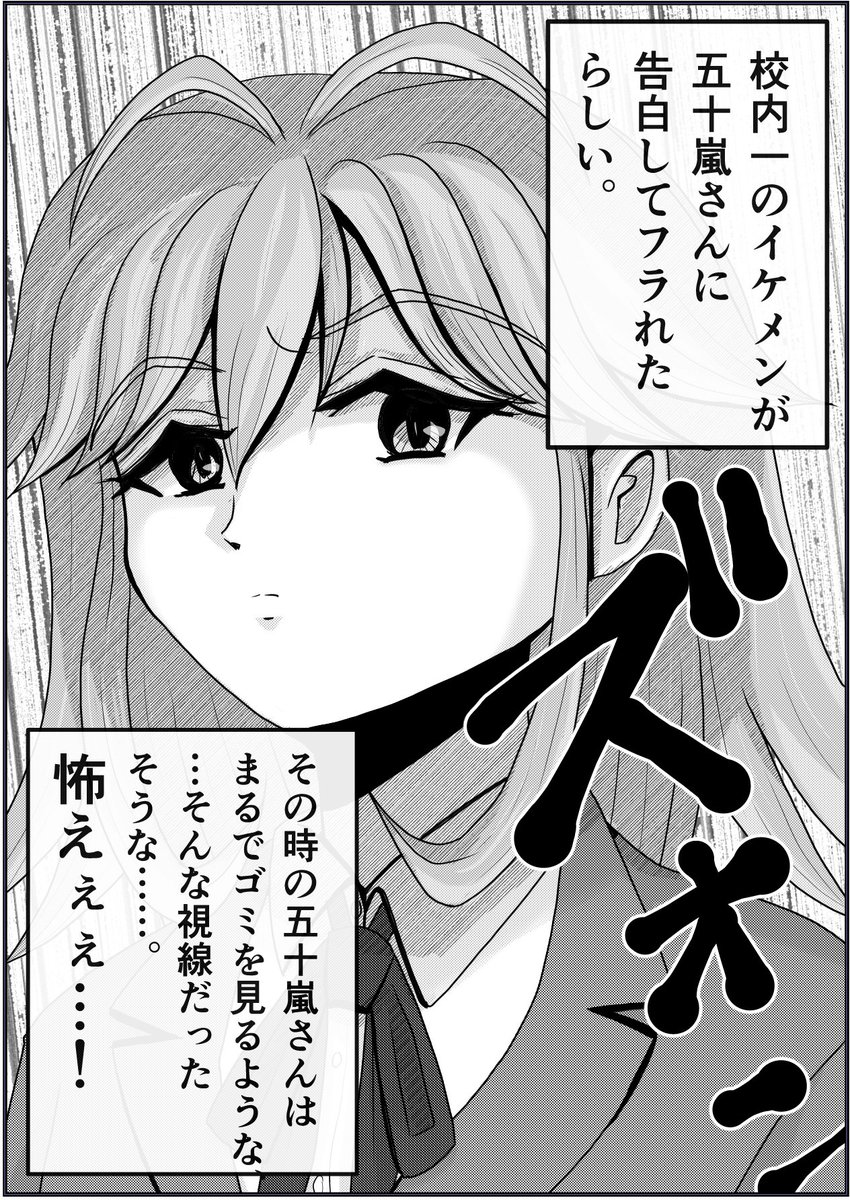「秘密な五十嵐さん。」 まとめ。2/4 
