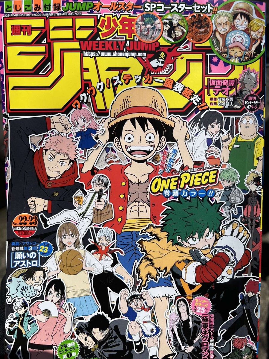 Cover and color spread in the latest Weekly Shonen Jump! Spread