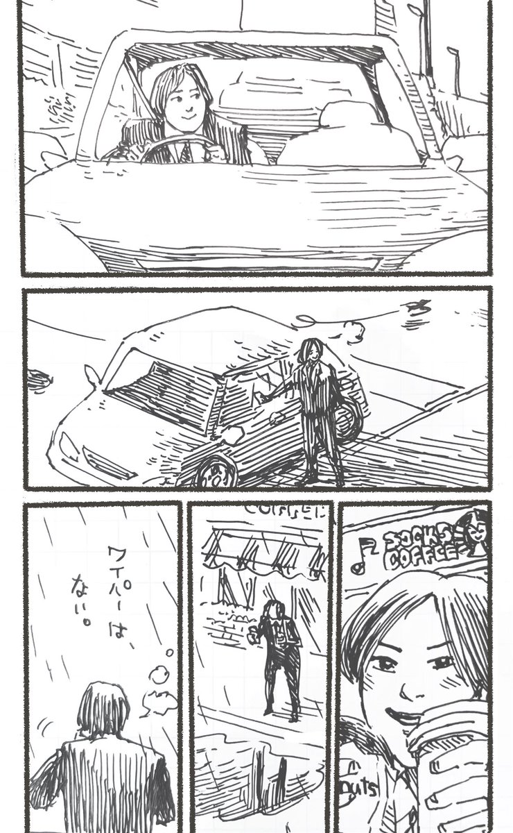 かりんとうの車〜🎵 