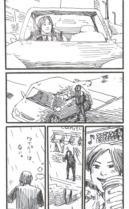 かりんとうの車〜🎵 