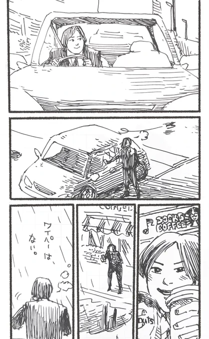かりんとうの車〜🎵 
