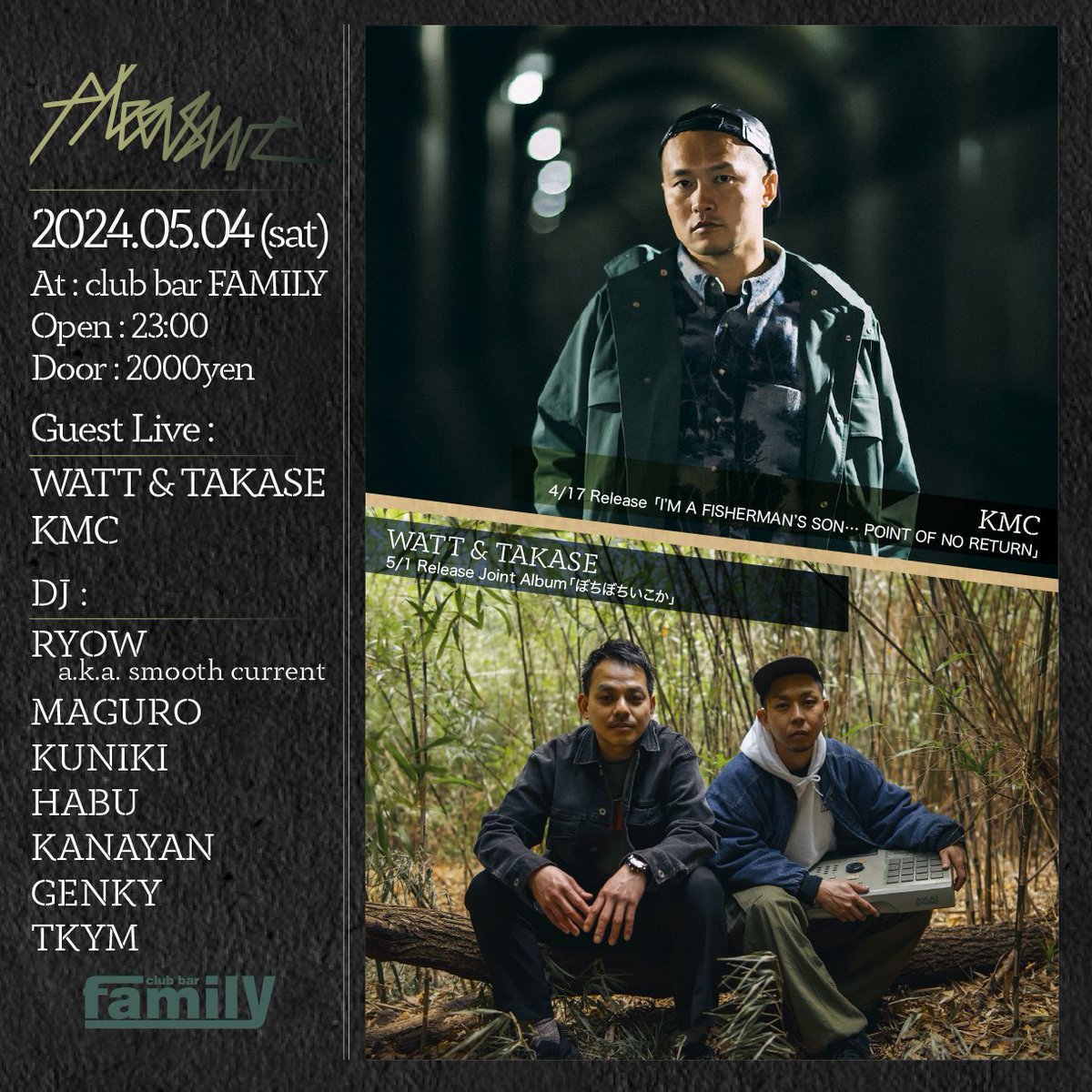 KMC 6/7 club asia リリパへの道 お礼回りTOUR⑥ 5/4(金）渋谷Family 俺のHIPHOP愛の原点、ガキの頃みんなでPARTYをやってた 渋谷の伝説のハコで超久々のライブ！ 光栄にも店長の高山さんが30年近くレギュラーで続くPARTY「PLEASURE」に俺をブッキングしてくれました キッズの気持ちを炸裂されるぜ！