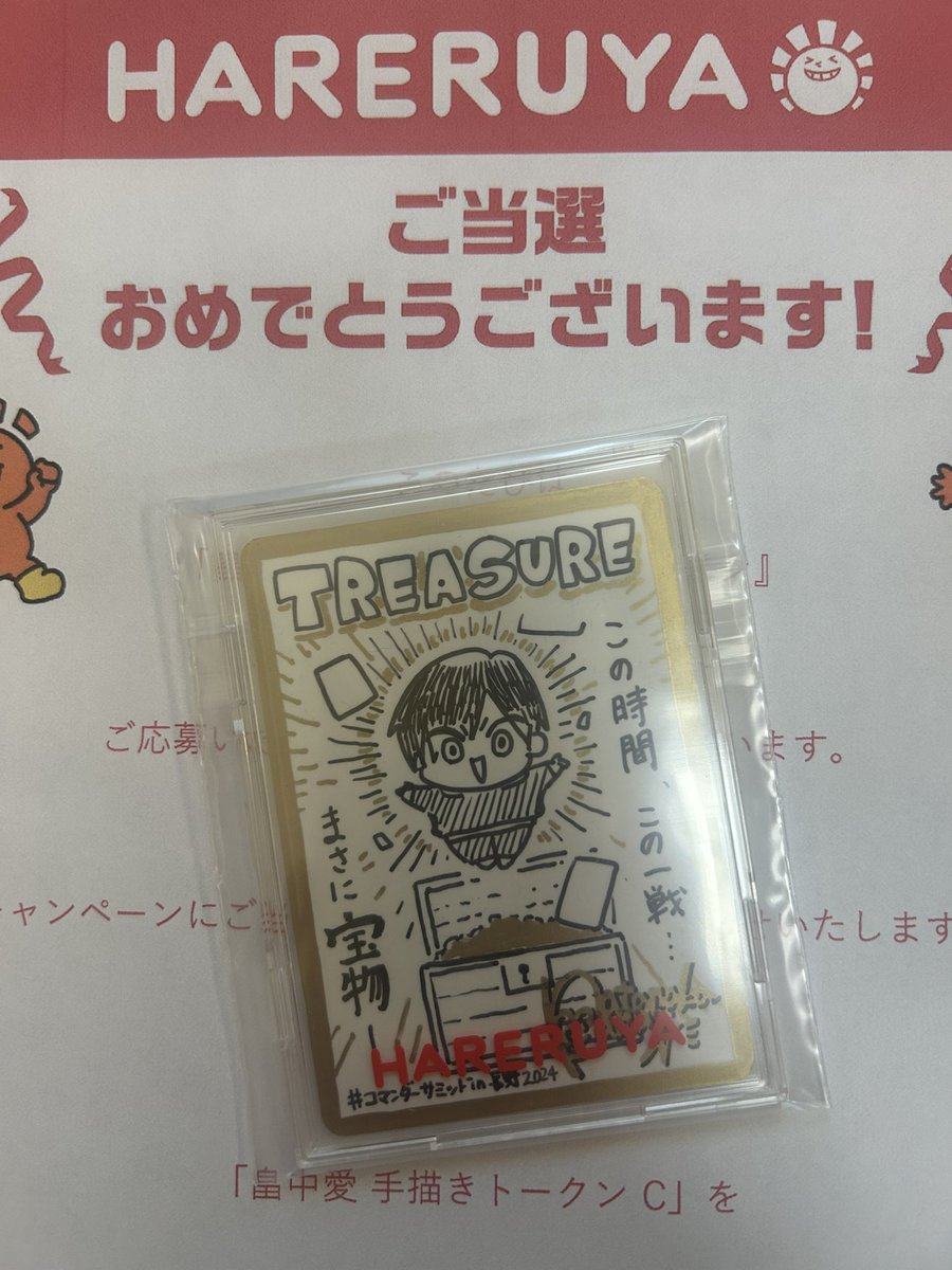 102ka_56's tweet photo. 「畠中愛『プレマ&amp;手描きトークン』プレゼントキャンペーン」の当選品が晴れる屋さんからとどいた！！

畠中愛(@lilith0913 )さんありがとうございます😊
大切にします！！
#畠中愛　#晴れる屋 https://t.co/uRpmslfnf4