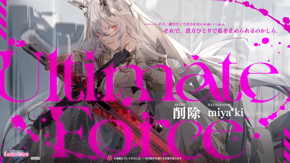 チュウニズム公式 on X: 