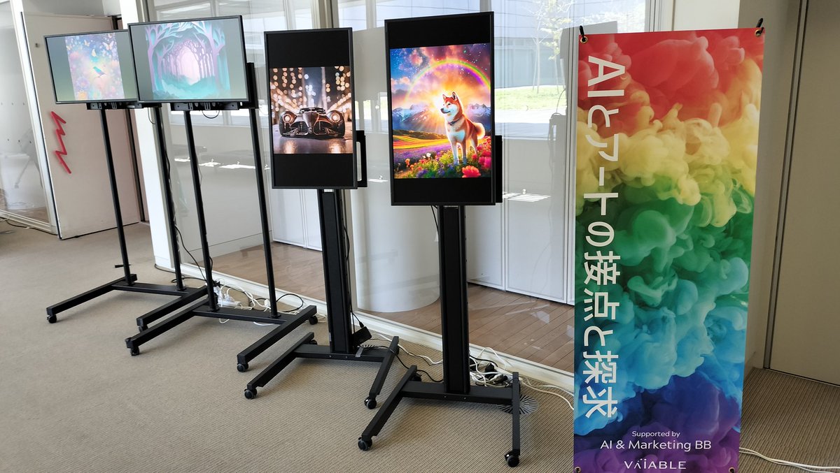 vaiablejp's tweet photo. アート展「AIとアートの接点と探求」
いよいよ本日展示開始です！事前登録頂いた方のみのご招待となりますがぜひお楽しみください

今回アート作品を映し出すディスプレイは、アイオーデータ様のご厚意で無償でお貸出頂きました。本当にありがとうございます！
#vainft #生成AI https://t.co/dqamQQdnpm