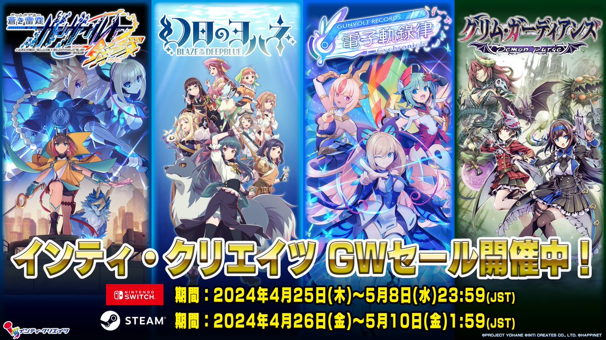 INTI CREATES Official on X: 