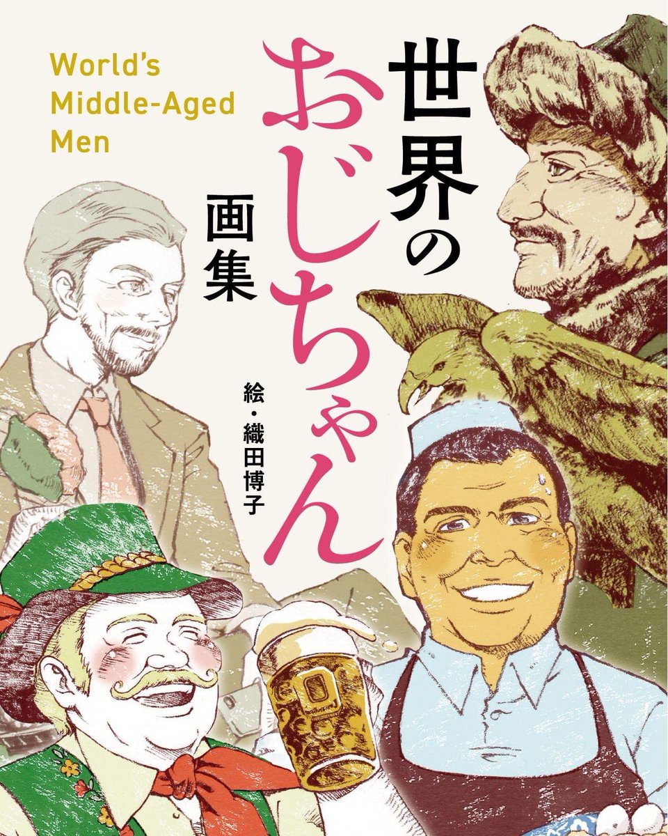 【#世界のおじちゃん画集 発売中!】今年10周年になる #世界のおじちゃん シリーズのイラストを紹介します。
「店番をするジョギー(インド)」
道端でおみやげを売るが、ついうとうとしてしまい…。おおらかな雰囲気のインドならではの光景。