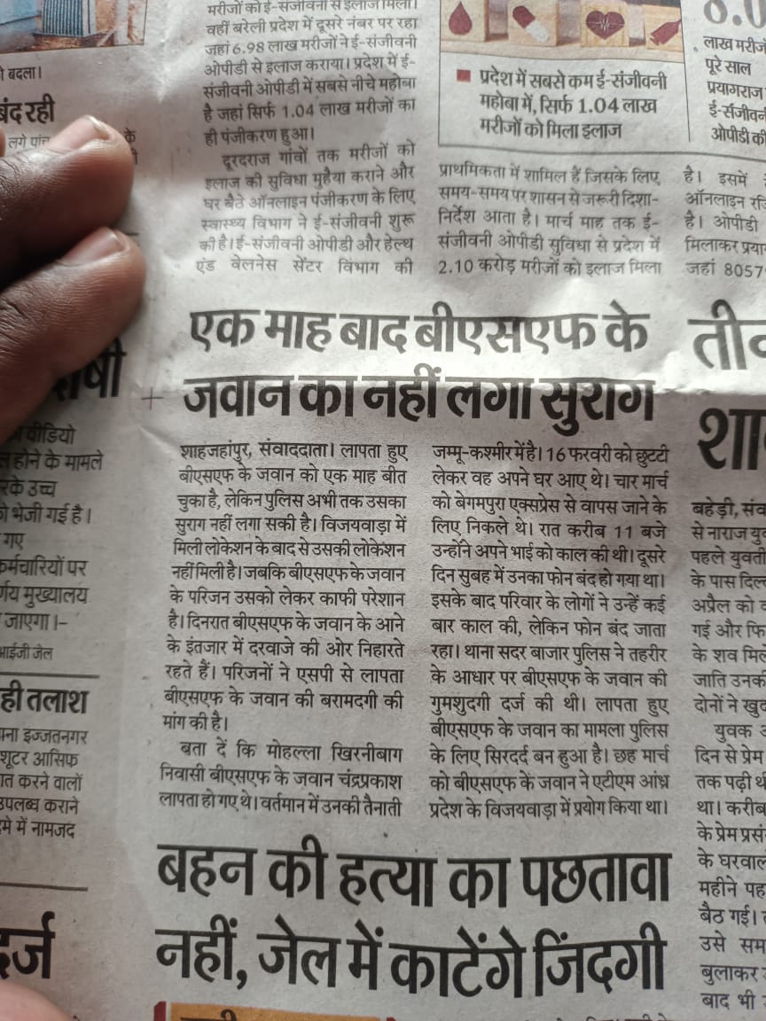 Kumarhe77671486's tweet photo. @BSF_India@BSF_Kashmir @aajtak @ABPNews @myogiadityanath @news24tvchannel @bstvlive @BBCHindi @dgpup एक BSF के जवान को पुलिस 50 दिन मे भी नहीं ढूंढ पाइ है तो फिर एक आम इंसान की क्या ही हैसियत है, थाना सदर बाजार के थानेदार साहब ने तो ये तक कहालोकल पत्रकारो से की जवान घुमने गया है https://t.co/rDUT0nBuMx