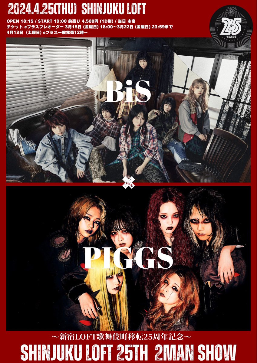BiS−新生アイドル研究会-オフィシャル tweet media