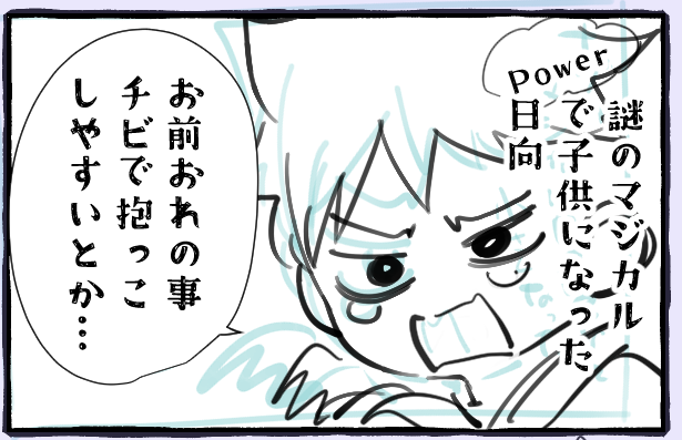とちゅ 