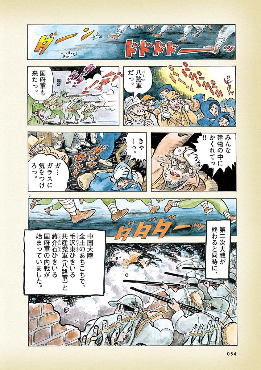 手塚治虫さん、水木しげるさん、ちばてつやさん、中沢啓治さんをはじめ多くのマンガ家が戦争の悲惨さや不条理について作品を残し、なおかつ自分の言葉で語っていらっしゃる。自分たちの世代がやらない理由はない。 