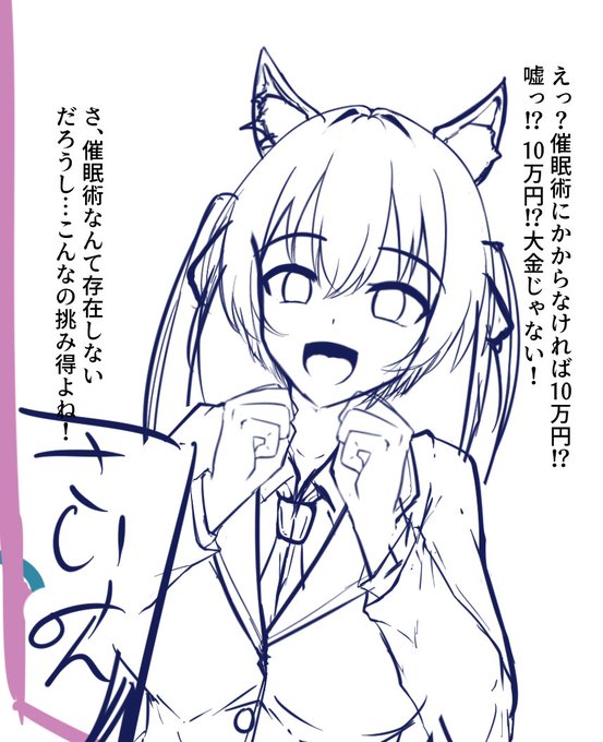 キヴォトスで1番催眠に弱そうなあずにゃn…セリカ描いてます 