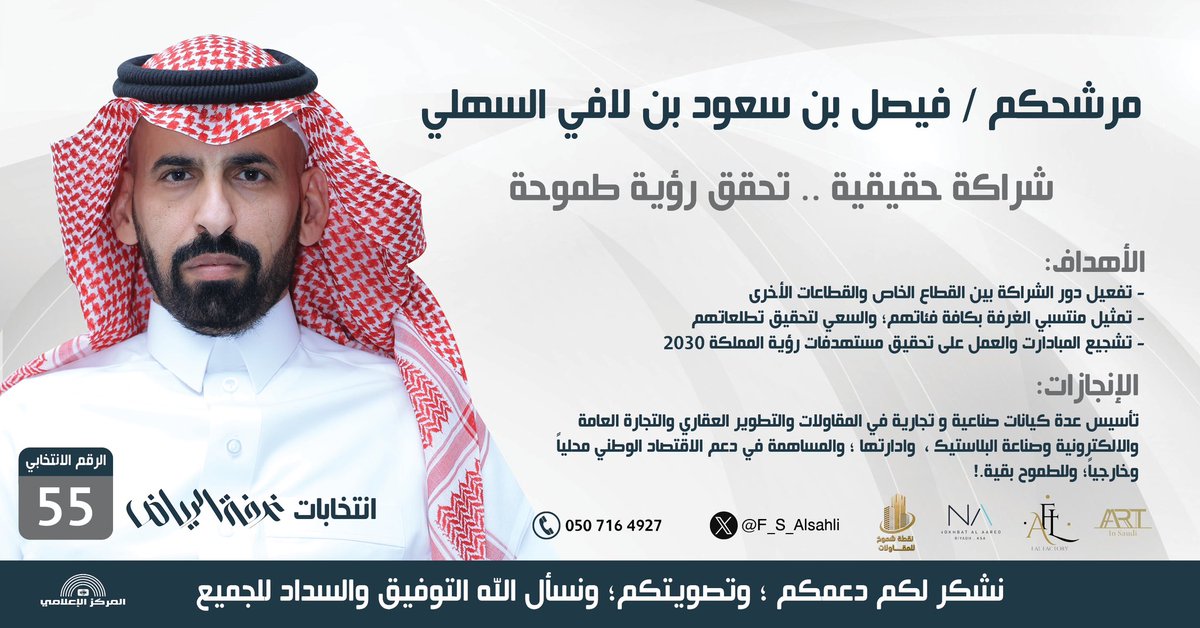 فيصل سعود السهلي tweet media