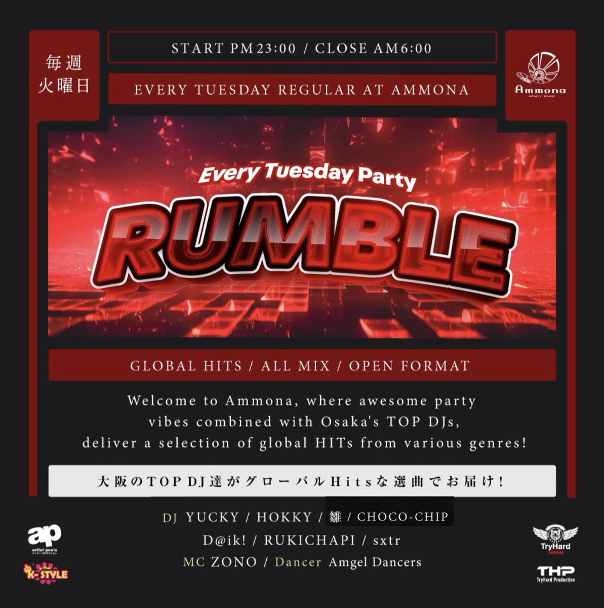 club_ammona's tweet photo. 火曜アンモナ『RUMBLE』
OPEN 23:00-6:00
早🈹23時-24時のご来店がお🉐💨

ゲストにVDJ HIDEHIROが登場✨
新生活応援企画🌸
23時-1時までは
画像提示で超お🉐な
キャンペーン開催中🎉

May your one day be full of amazing moments!
アンモナで最高の思い出を作ろう❣️

#osaka #osakatrip https://t.co/I5v5AaxwW9
