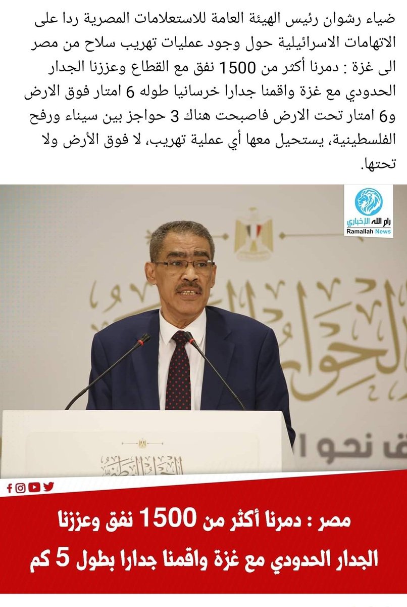بخرجوو ببررو ما بكذبو خبر.
حراس وفيين على الحدود.
#رفح_تحت_القصف 
#غزه_تقاوم_وستنتصر 
#جيش_البندورة 
#جيش_الكلاسين