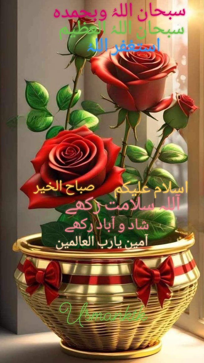 ﷽ سپر مارننگ🌄 #RMG #GPG #A_P_G @1Ayshh @1A_76 @_1gul @Trq88 @Trq48 @frq04 @Ghz79 @shz787 @glmsjd @MIG9T @786A_ @1_rjpt @Hvn_80 @Z_k_8 @1Hqim @6kshf @8Hyat @58Yas_ @1Mahii1 @MudFrd @SKN322 @PSR42_ @Shmi40 @Hfz672 @786H4 @Hdi6O @1iA_4 @6kshf @1Ashi5 @Hfz672 @1adann @Znt33 @YPS26