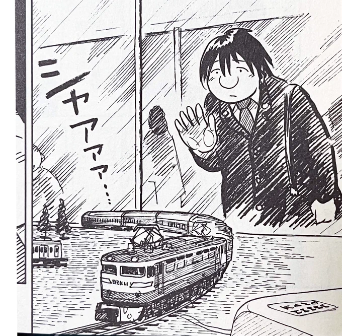 【身辺雑記】拙作に登場する鉄道模型その2。「カレチ」④巻収録第32話「早期退職」より、車掌補から配置換えになった新堂君がNゲージを見るの図。時代は昭和50年頃で、走っているのは関水金属(現カトー)の20系ブルトレ。EF65は台車と一緒にスカートが首を振る初期のモデルです。 