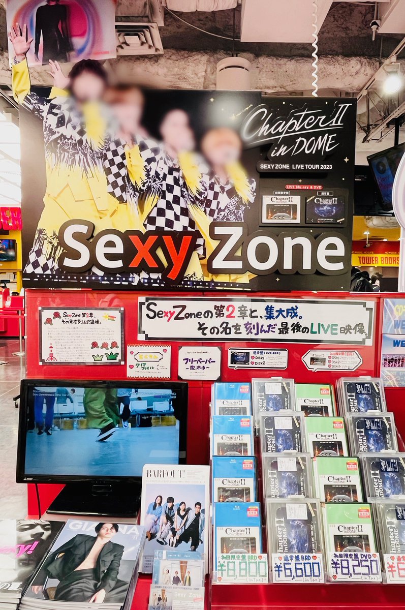 TOWER_Shibuya's tweet photo. 🌹#SexyZone 

／
みんなを近くに感じたい...！
こだわりの演出に感涙🎤📀😂
"Sexy Zoneの集大成"
たくさんの方へ届きますように🌹
＼

New Live Blu-ray&amp;DVD
『SEXY ZONE LIVE TOUR 2023 ChapterⅡ in DOME』
入荷いたしました📣
1F&amp;4Fにて展開中！

(や)
#SZ_Chapter Ⅱ
#timelesz
#タワ渋のお知らせ https://t.co/Xf8Zb1B0Q3